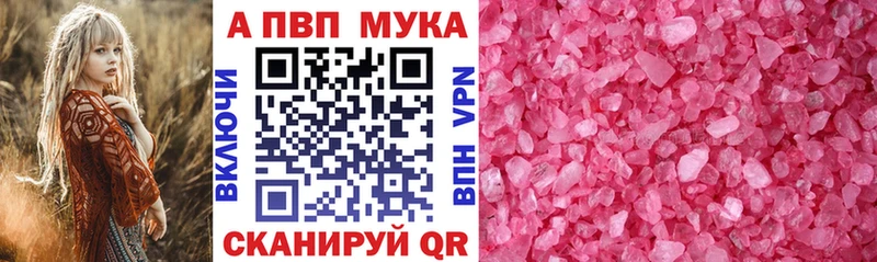 Alpha-PVP Соль Энем