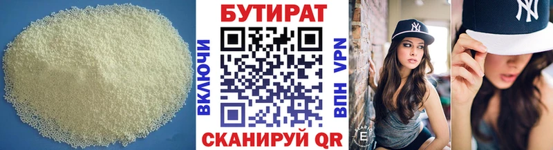БУТИРАТ BDO 33%  Энем 