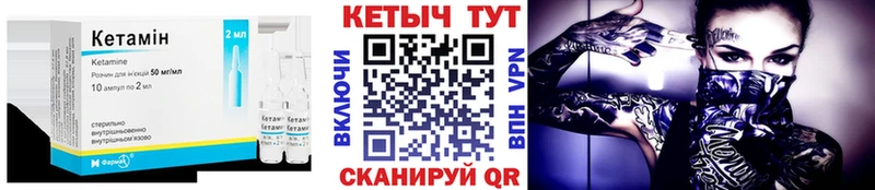 как найти наркотики  Энем  Кетамин ketamine 