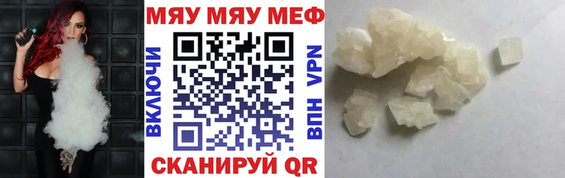 как найти Энем МЯУ-МЯУ mephedrone