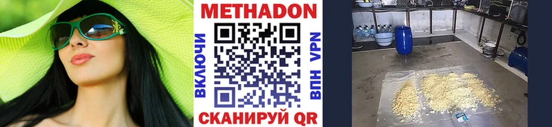 наркотики  Энем  МЕТАДОН VHQ 