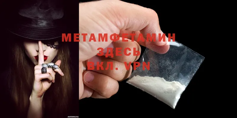 Метамфетамин Methamphetamine  закладка  Энем 